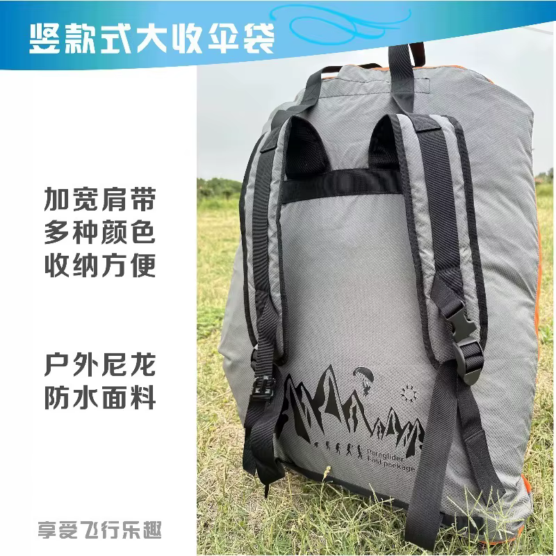 Sac de rangement pour parapente, grand sac à dos à double épaule pour le transport rapide, organisateur pour équipement de parapente en extérieur