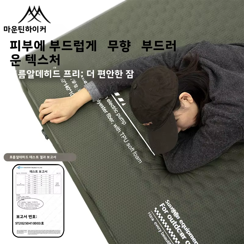 Matelas gonflable MOUNTAINHIKER nouvelle version améliorée