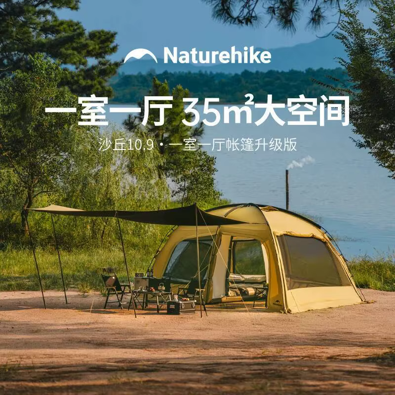 Naturehike 2025 nouvelle Dune améliorée 10.9 une chambre une chambre tente de Camping en plein air tente de nuit