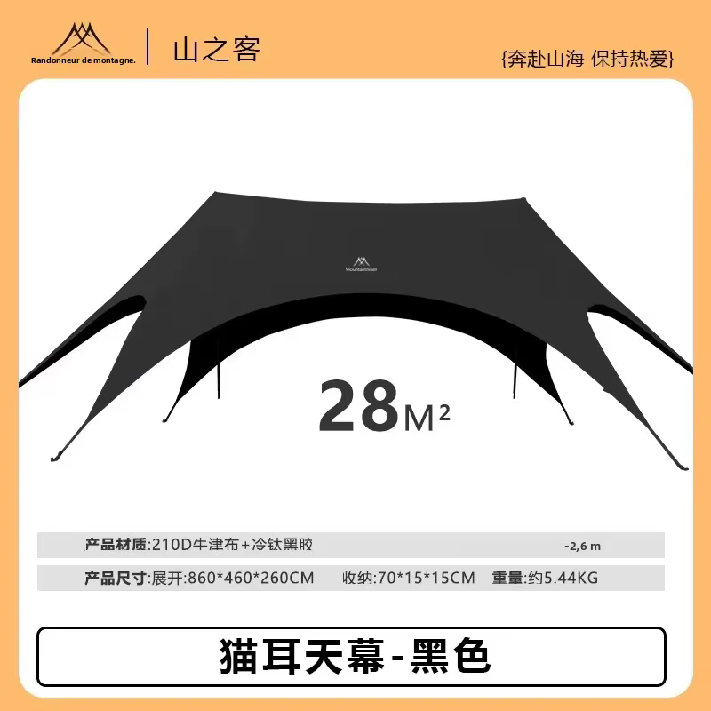 Mountainhiker Tente Parasol Extérieure Améliorée