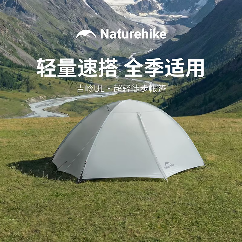 Tente de randonnée Naturehike Giling UL légère pour l'alpinisme et le camping en plein air