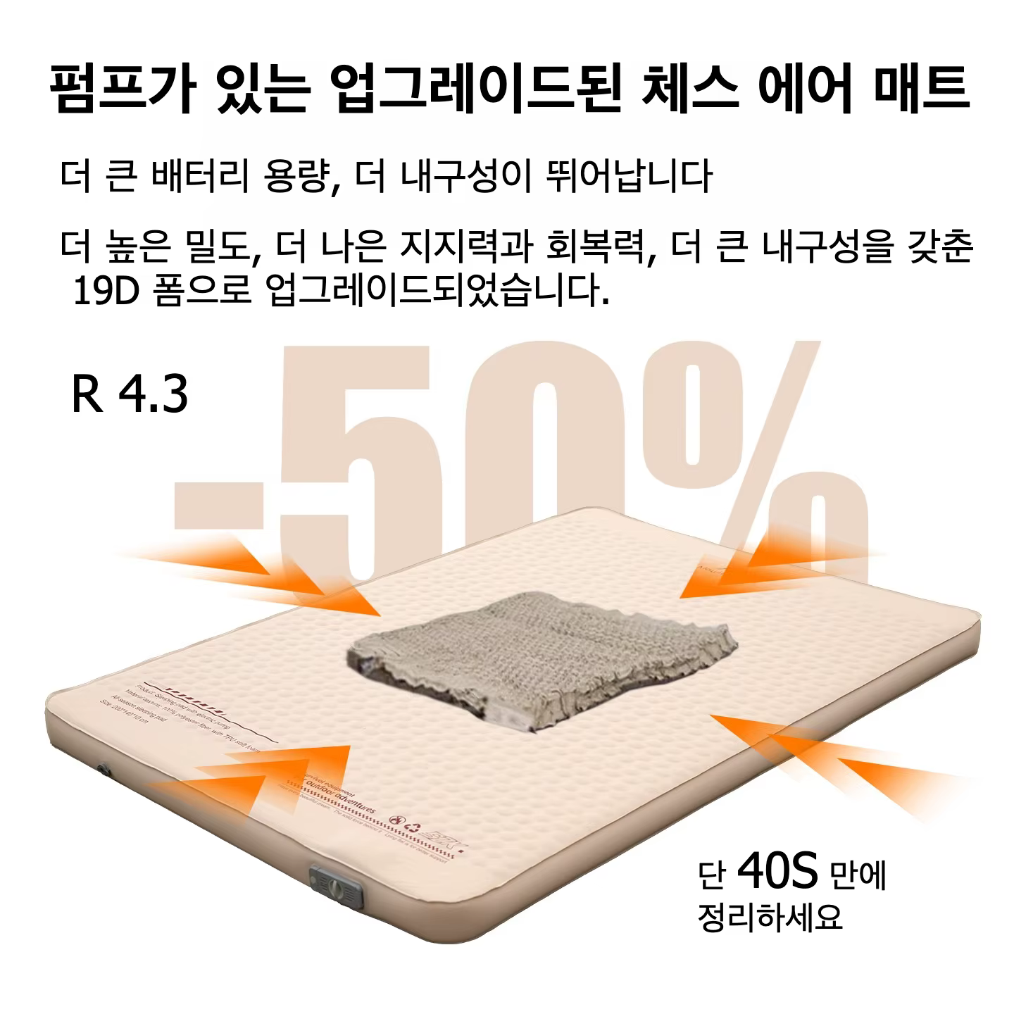 Matelas de couchage gonflable Mountainhiker 10 cm d'épaisseur