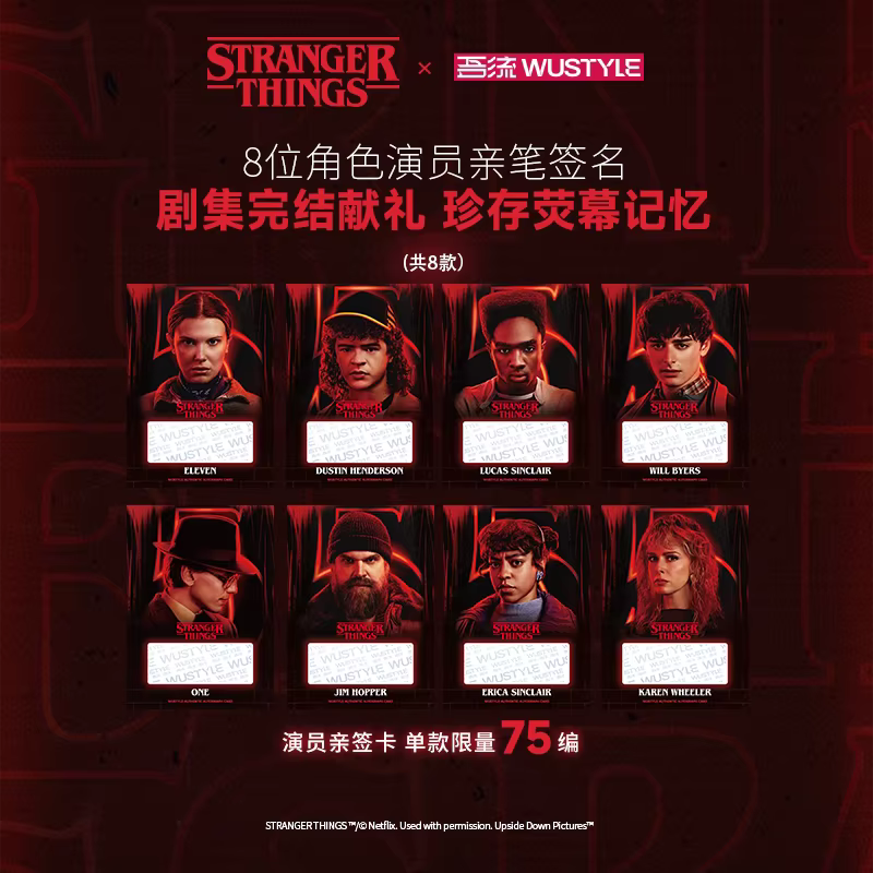 Cartes à collectionner WUSTYLE Stranger Things Série Rétro – Collection de cartes à échanger sur le thème de la série dramatique – Cadeaux de Noël et d'anniversaire pour collectionneurs adultes, homme