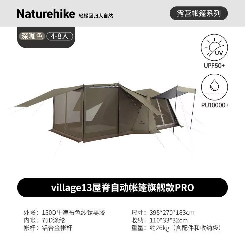Naturehike Village 13 Pro Tente automatique édition ultime PRO Équipement de camping de nuit en plein air