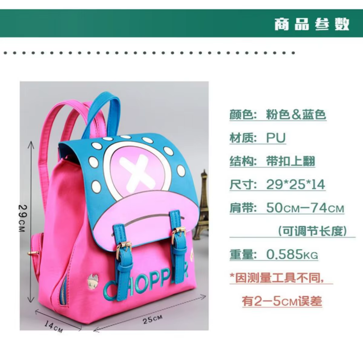 Sac à dos Chopper une pièce, sac à bandoulière périphérique Anime, sacs d'école de grande capacité, sac à dos Cosplay, cadeau pour la journée des enfants