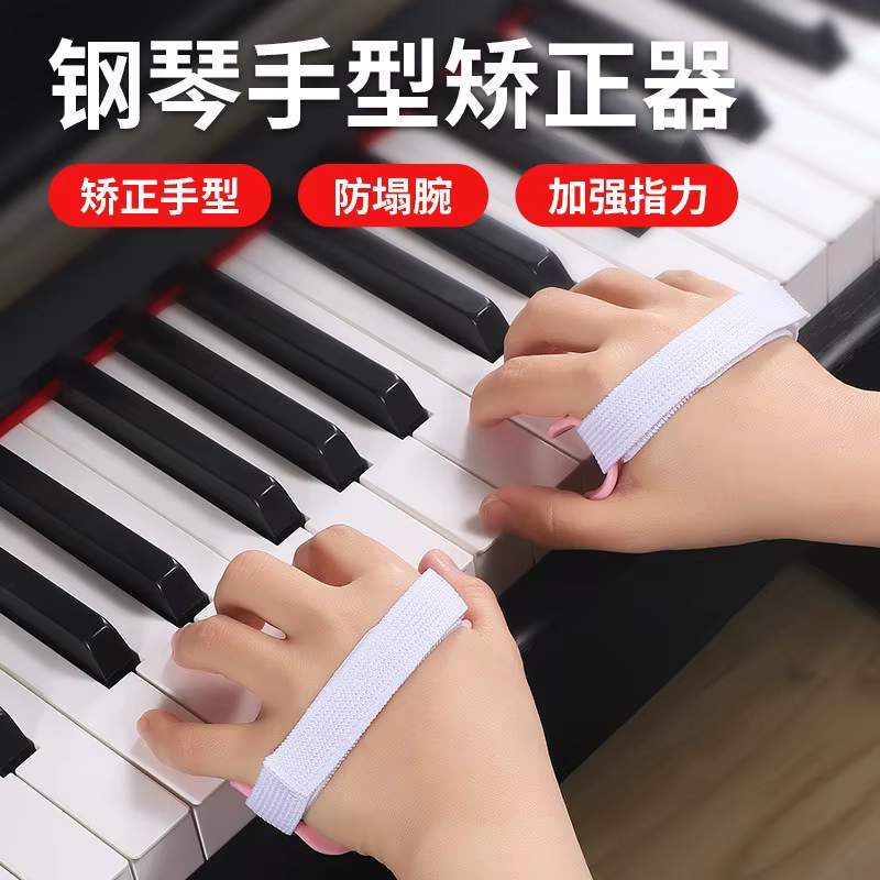 Orthèses de main de Piano
