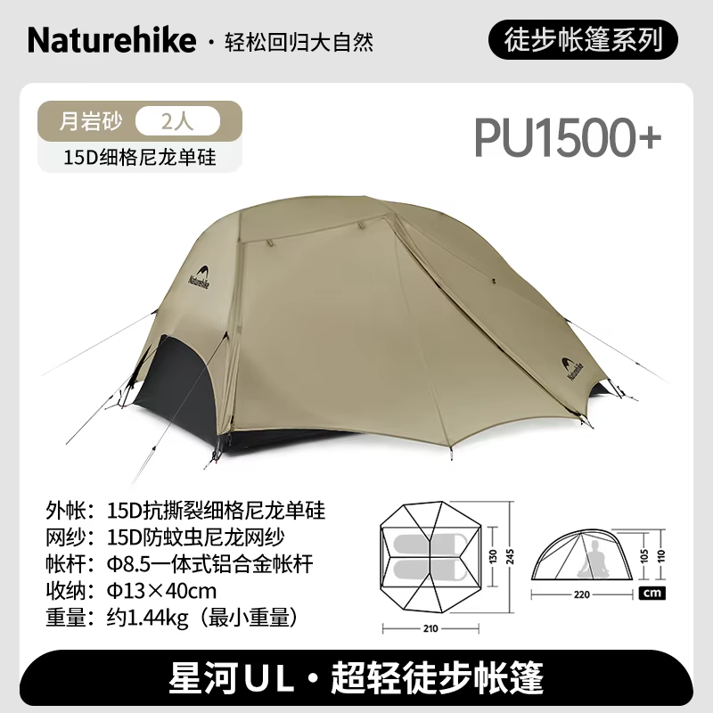 Naturehike Star River UL tente ultralégère 2 personnes Double couche imperméable coupe-vent trois saisons randonnée