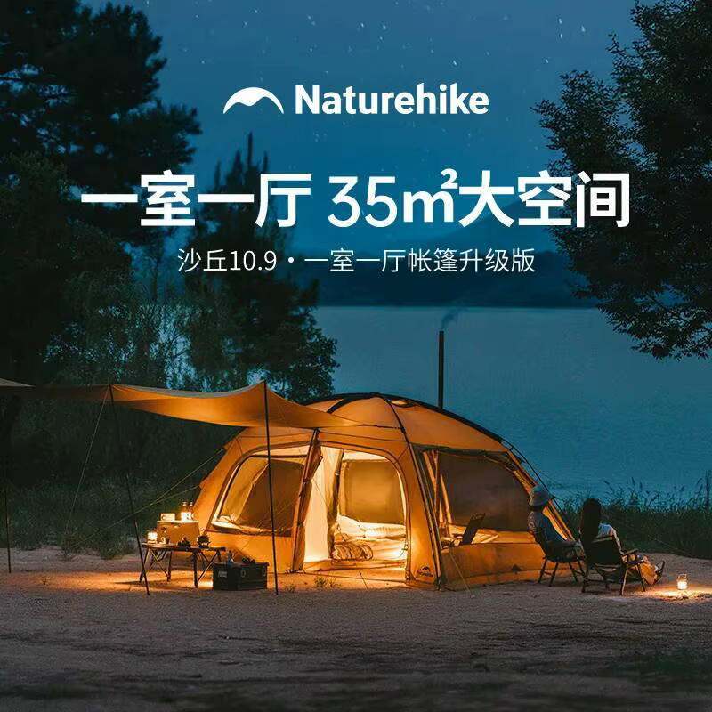Naturehike 2025 nouvelle Dune améliorée 10.9 une chambre une chambre tente de Camping en plein air tente de nuit