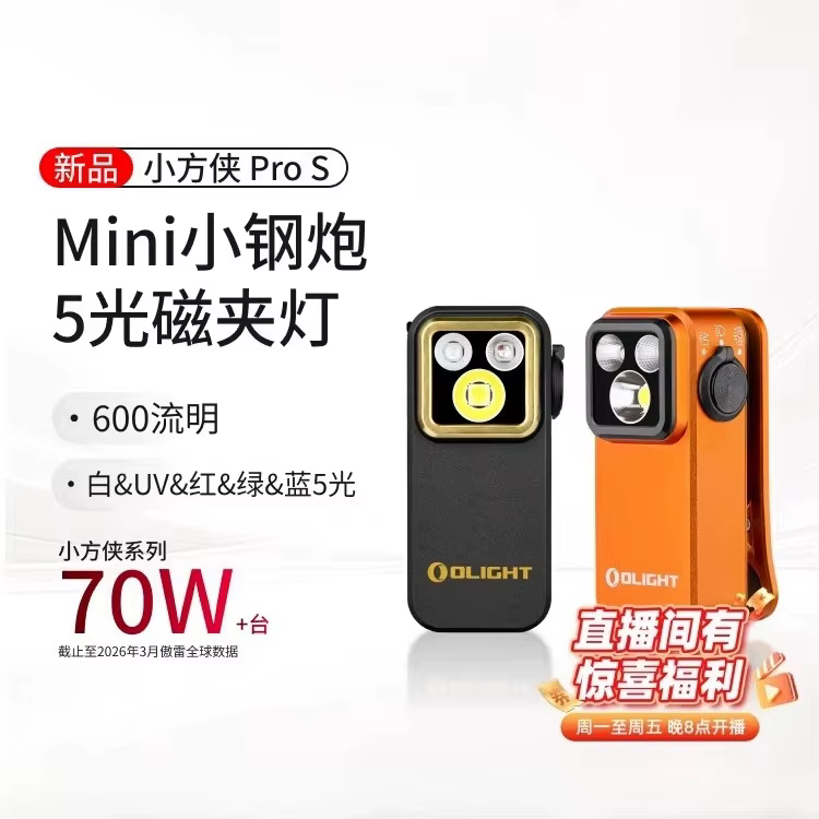 OLIGHT Oclip Pro S Mini lampe torche 600LM EDC