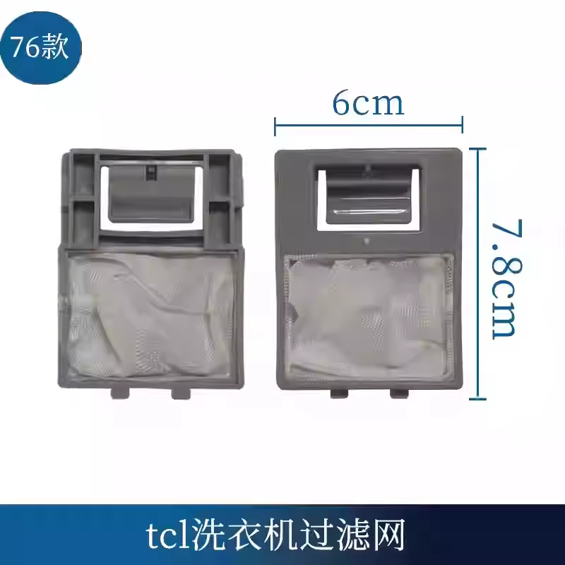 Ensemble complet d'accessoires pour lave-linge LG, sac filtrant universel, boîte filtrante pour lave-linge TCL