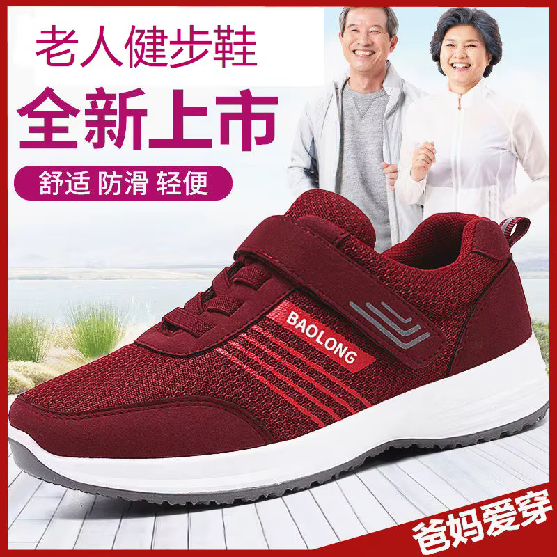 Chaussures de randonnée unisexes pour printemps et automne 2026