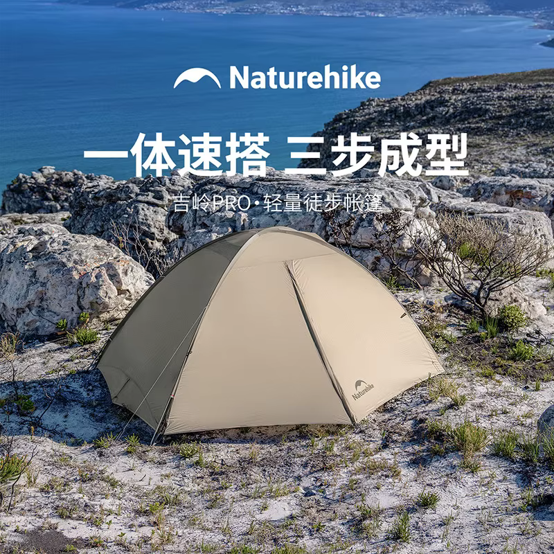 Tente de randonnée Naturehike Giling PRO