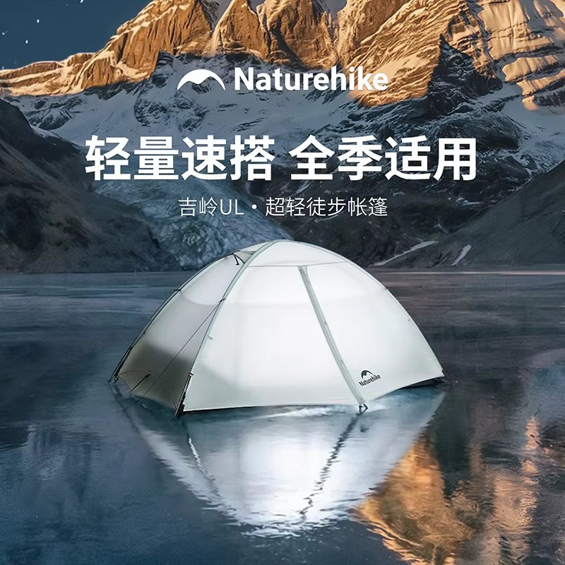 Tente de randonnée Naturehike Giling UL légère pour l'alpinisme et le camping en plein air
